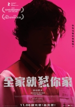 全家就弒你家