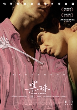 黑球