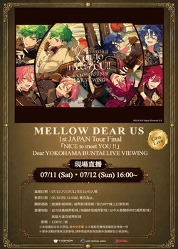 D2-MELLOW DEAR US