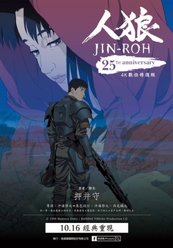 人狼 (1998)