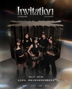 LE SSERAFIM VR CONCERT