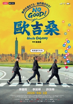 NO GOOD！歐吉桑