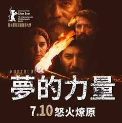 夢的力量