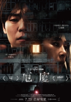 厄廈
