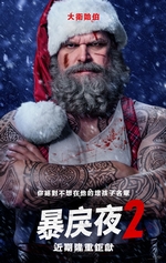 暴戾夜2