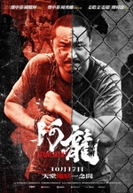 阿龍