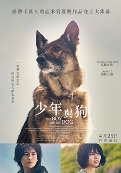 少年與狗