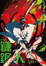 劇場版『鏈鋸人 蕾潔篇』
