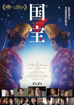 國寶