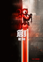 創：戰神